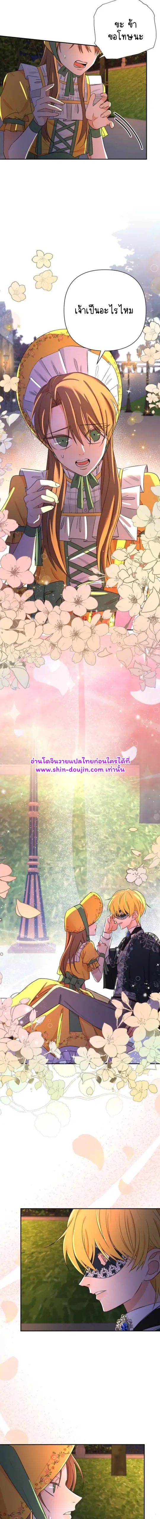 Stuck in My Sister’s Dating Sim EP 6